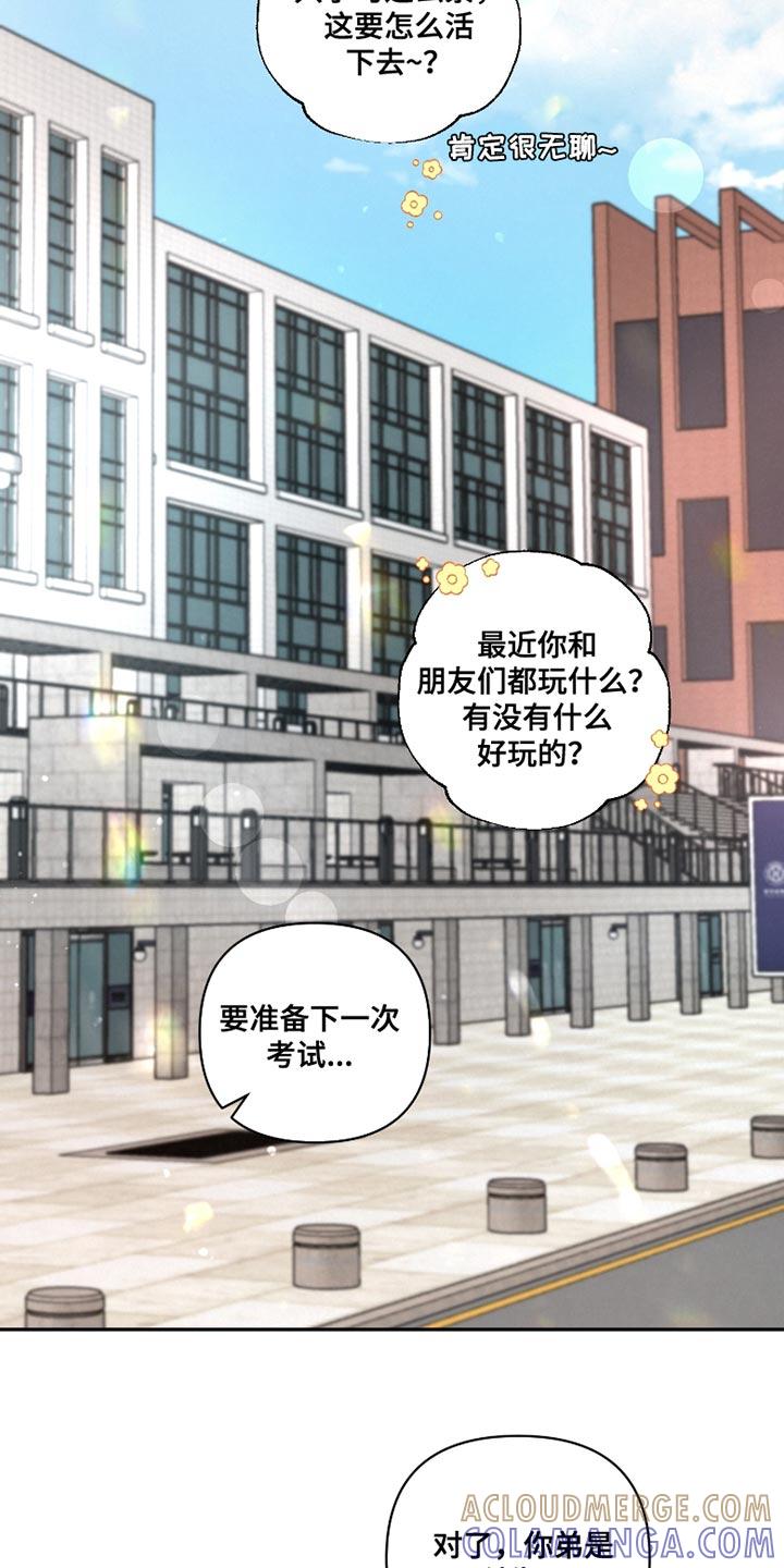 《血液指南》第60章：【第二季】千万别说出去 第5页