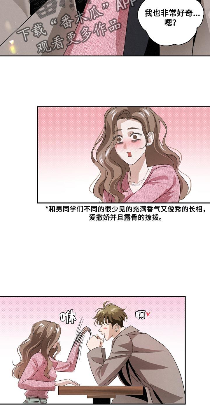 《血液指南》第60章：【第二季】千万别说出去 第22页