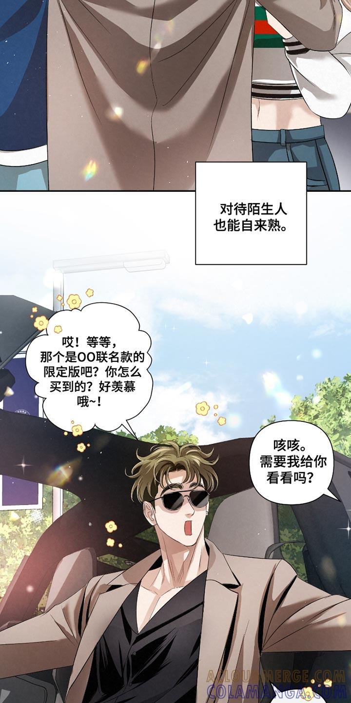 《血液指南》第60章：【第二季】千万别说出去 第3页