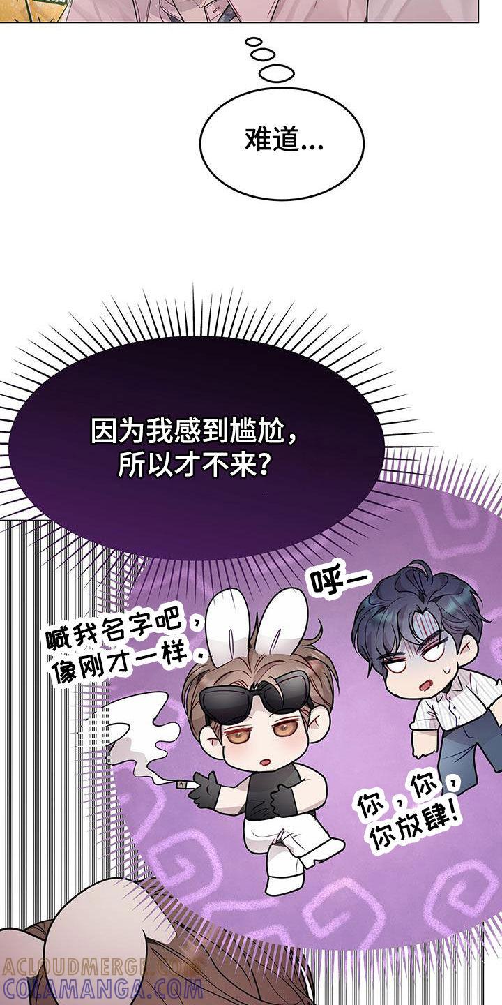 《虚情假意》第60章：无比尴尬 第23页