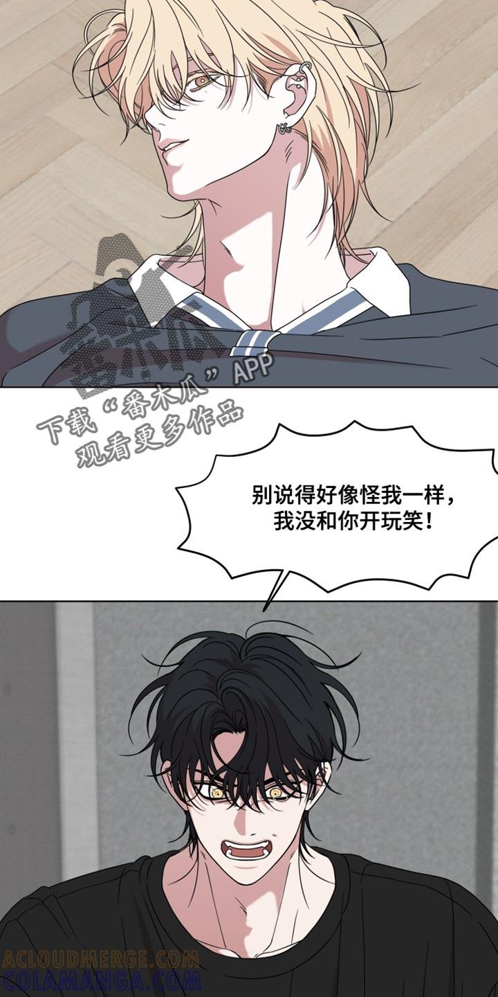 《疯狂禁锢》第60章：【第二季】恶心的事 第5页
