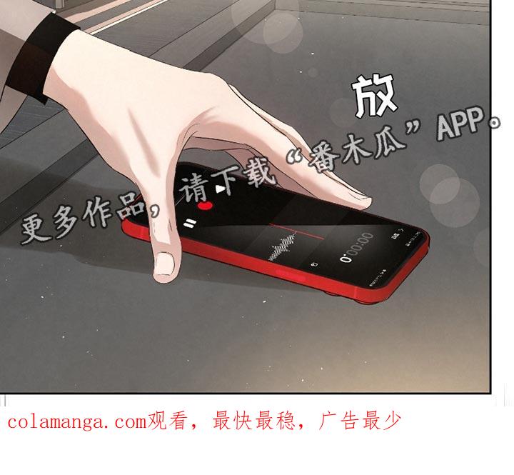 《血液指南》第60章：【第二季】千万别说出去 第34页