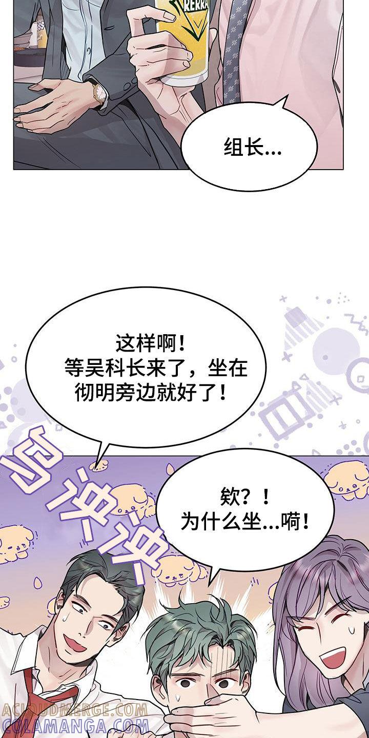 《虚情假意》第60章：无比尴尬 第25页