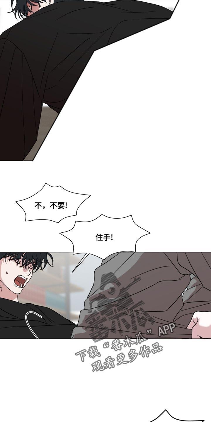 《疯狂禁锢》第60章：【第二季】恶心的事 第16页