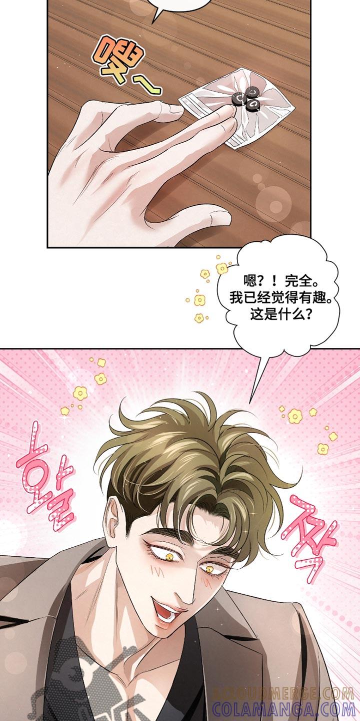 《血液指南》第60章：【第二季】千万别说出去 第11页