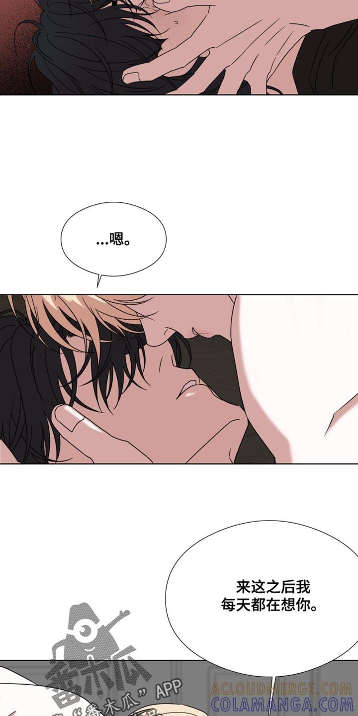 《疯狂禁锢》第61章：【第二季】从头开始 第13页