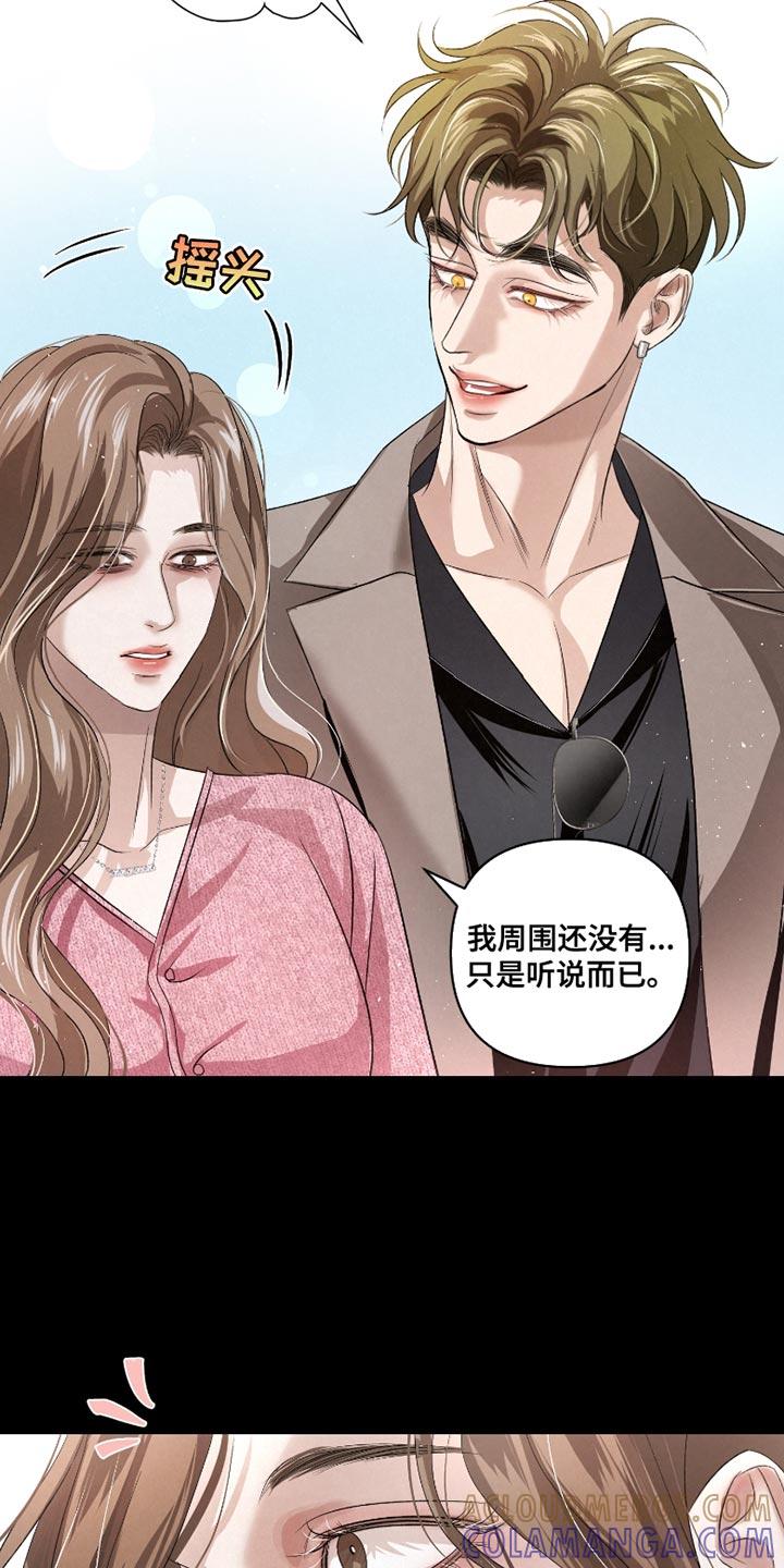 《血液指南》第61章：【第二季】出问题了 第5页
