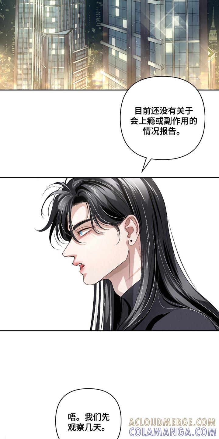 《血液指南》第61章：【第二季】出问题了 第25页