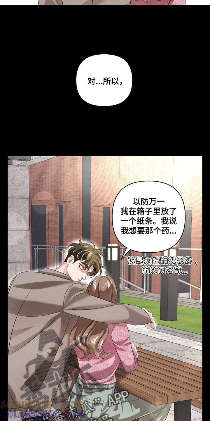 《血液指南》第61章：【第二季】出问题了 第9页