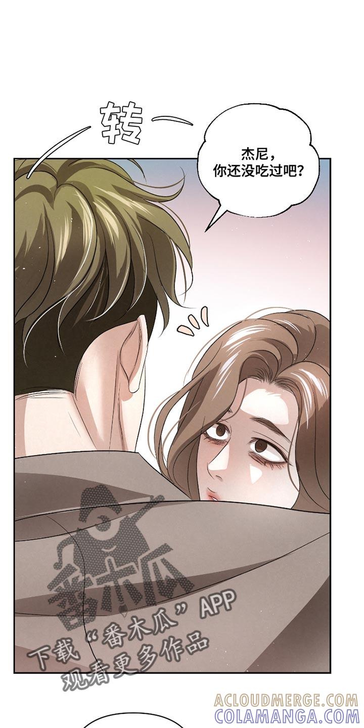 《血液指南》第61章：【第二季】出问题了 第21页