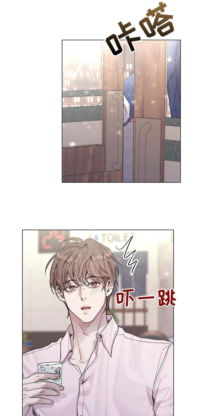 《虚情假意》第61章：喝醉 第4页