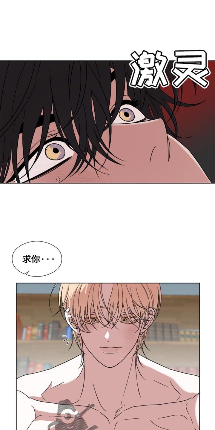 《疯狂禁锢》第61章：【第二季】从头开始 第6页