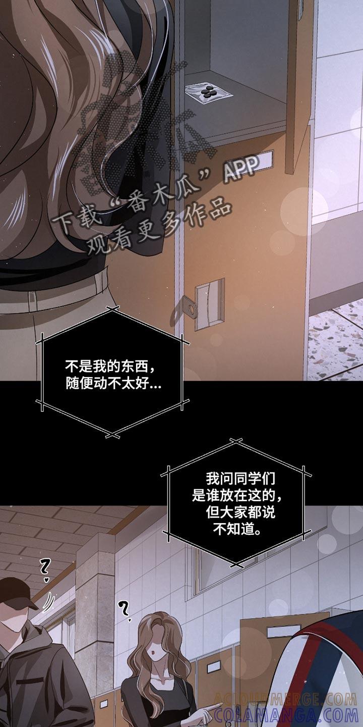 《血液指南》第61章：【第二季】出问题了 第3页