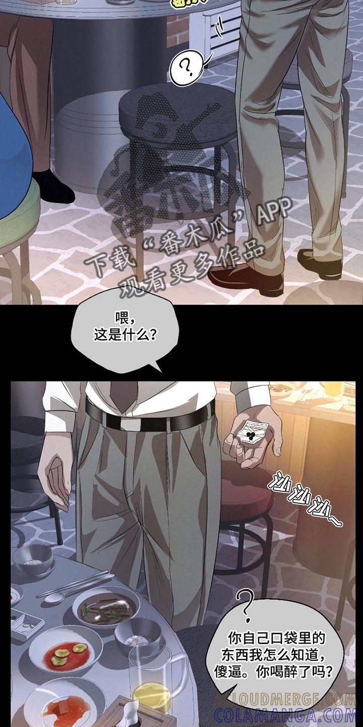 《血液指南》第61章：【第二季】出问题了 第7页