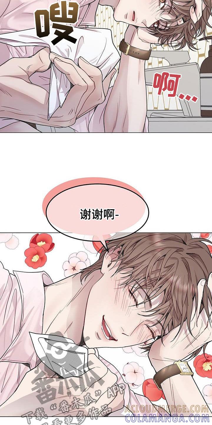《虚情假意》第61章：喝醉 第21页