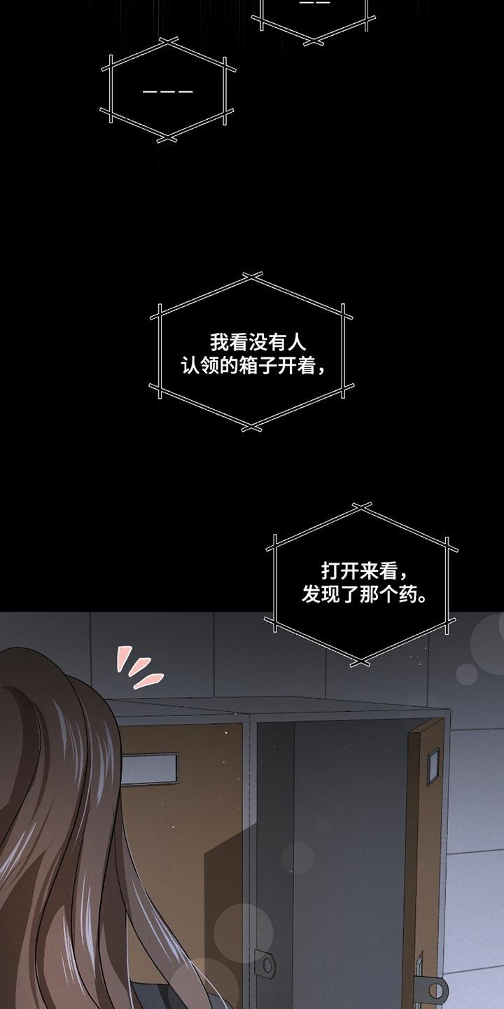 《血液指南》第61章：【第二季】出问题了 第2页