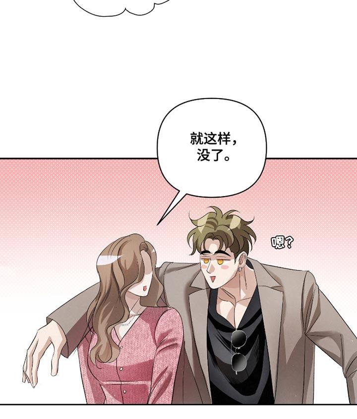 《血液指南》第61章：【第二季】出问题了 第18页