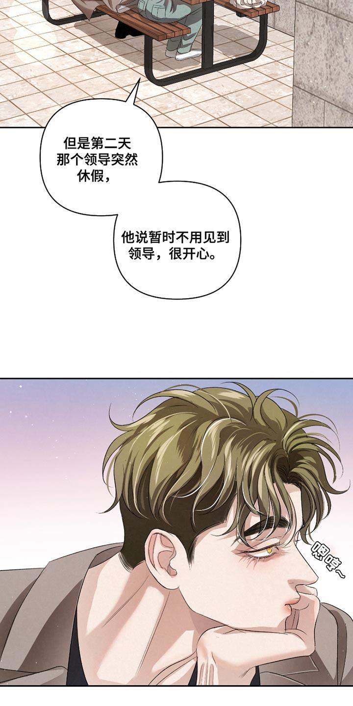《血液指南》第61章：【第二季】出问题了 第20页