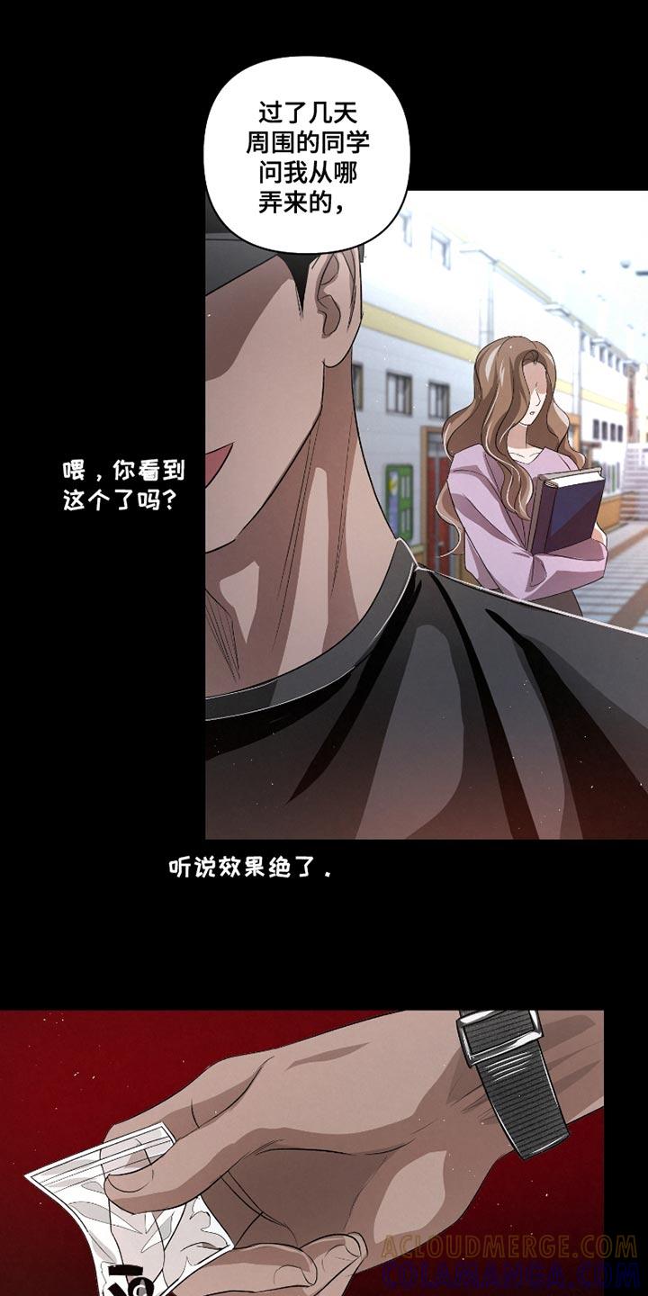《血液指南》第61章：【第二季】出问题了 第11页