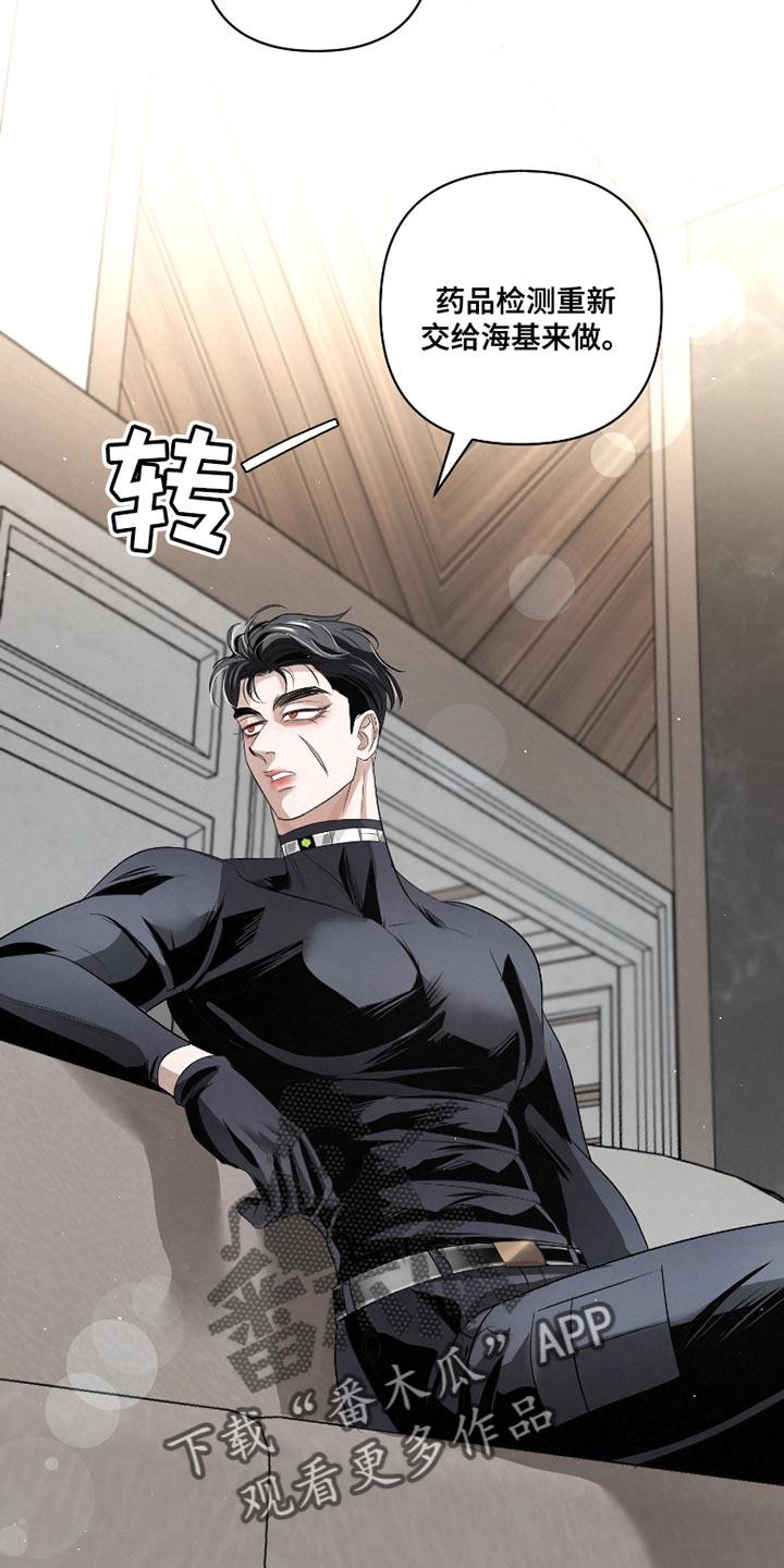 《血液指南》第61章：【第二季】出问题了 第26页