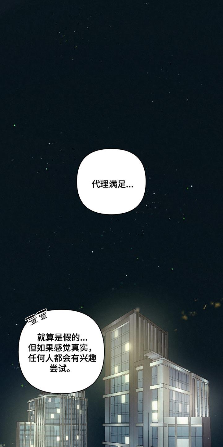 《血液指南》第61章：【第二季】出问题了 第24页