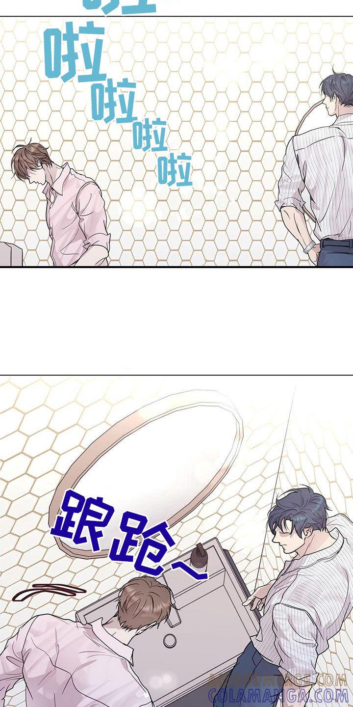 《虚情假意》第61章：喝醉 第17页