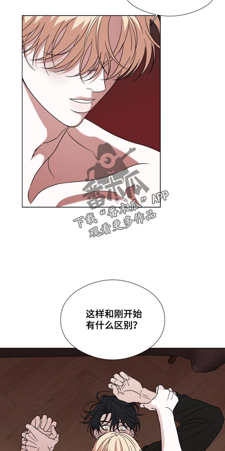 《疯狂禁锢》第61章：【第二季】从头开始 第4页