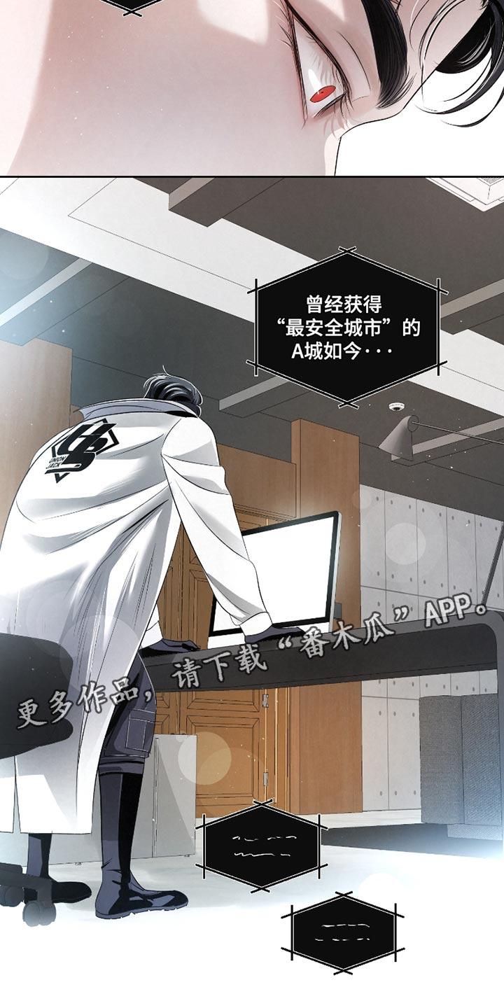 《血液指南》第61章：【第二季】出问题了 第30页