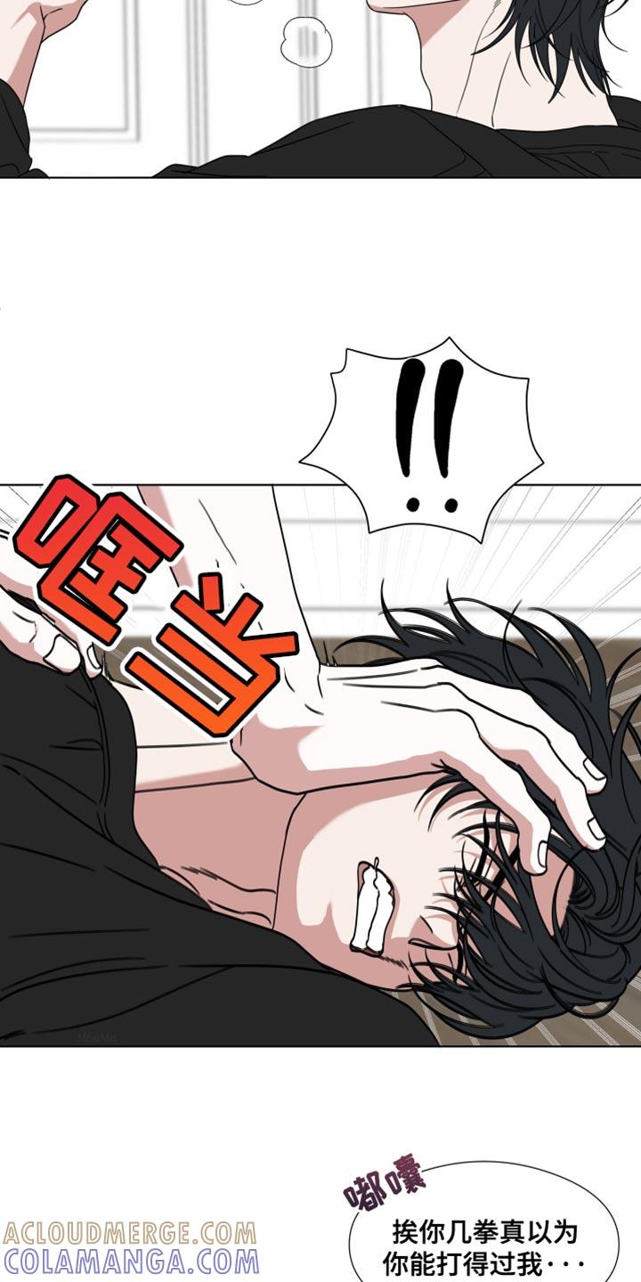 《疯狂禁锢》第61章：【第二季】从头开始 第3页