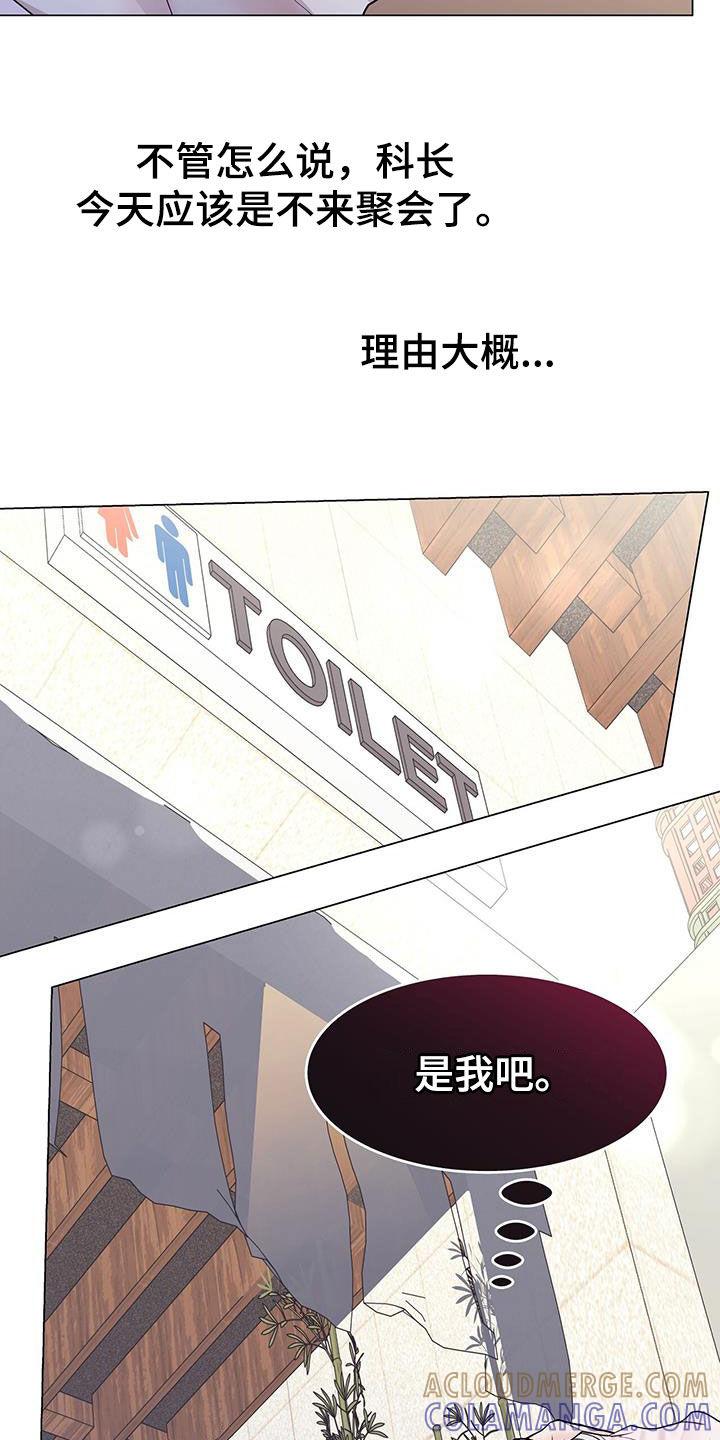 《虚情假意》第61章：喝醉 第13页