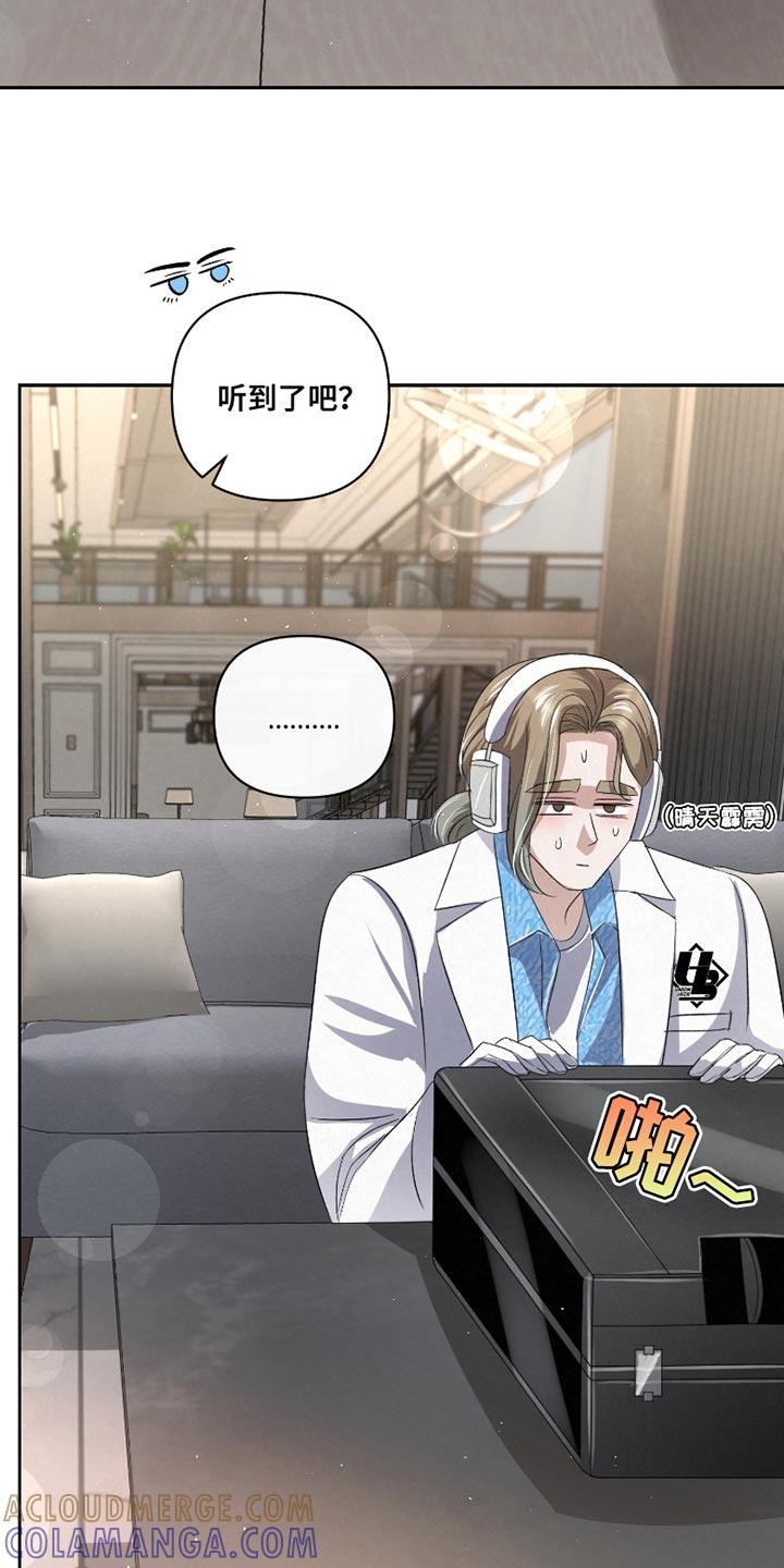 《血液指南》第61章：【第二季】出问题了 第27页