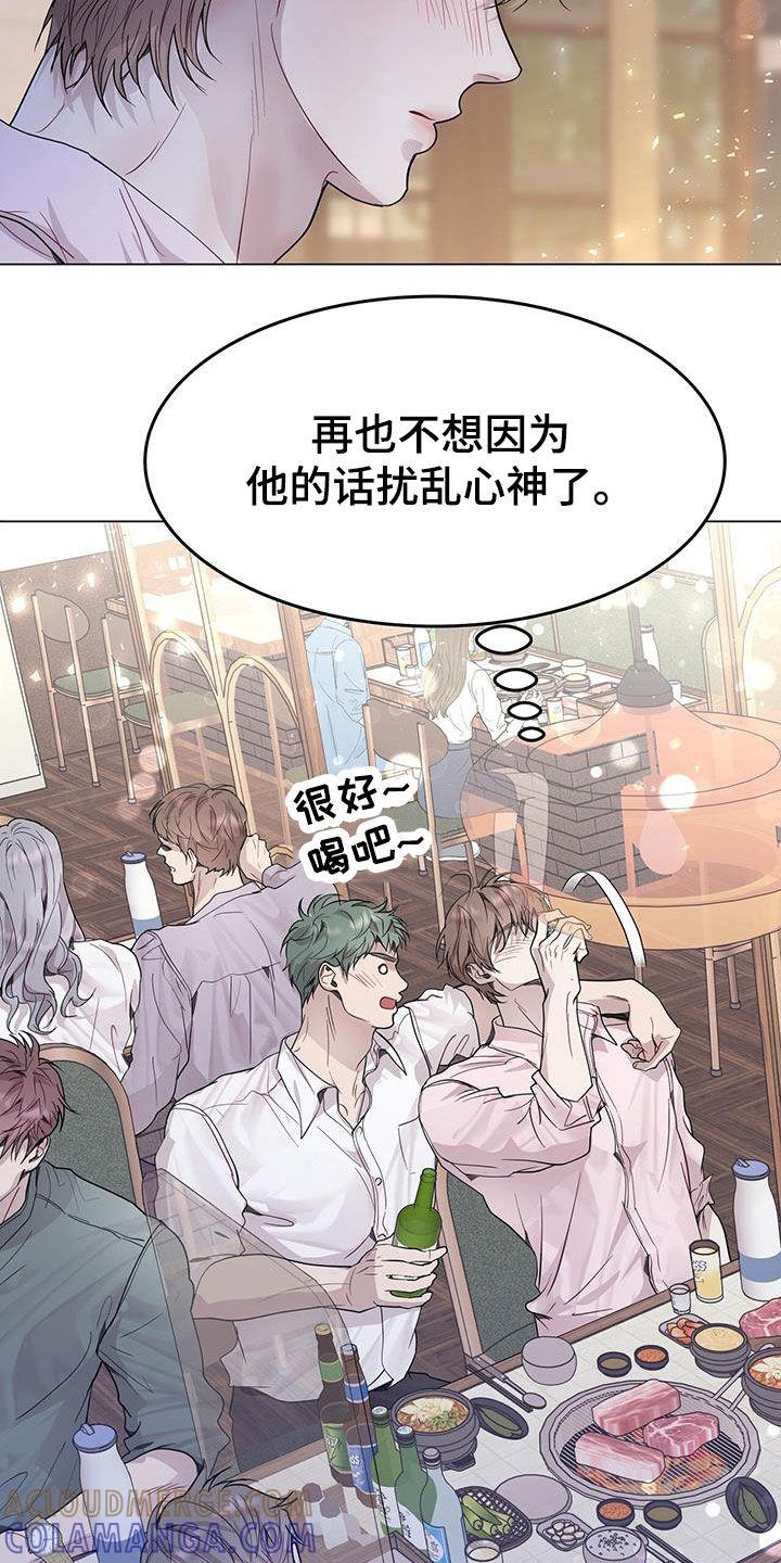 《虚情假意》第61章：喝醉 第7页