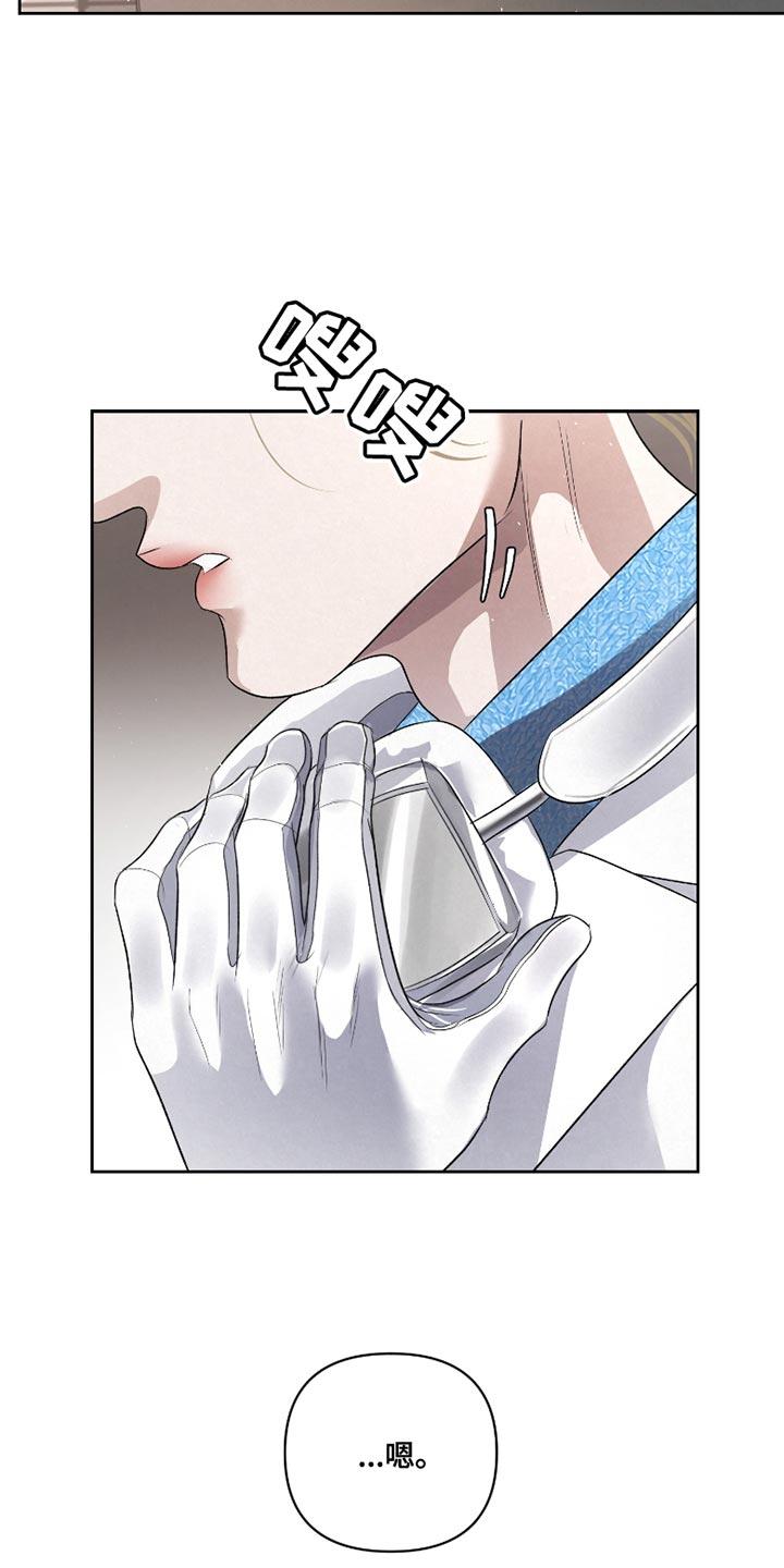《血液指南》第61章：【第二季】出问题了 第28页