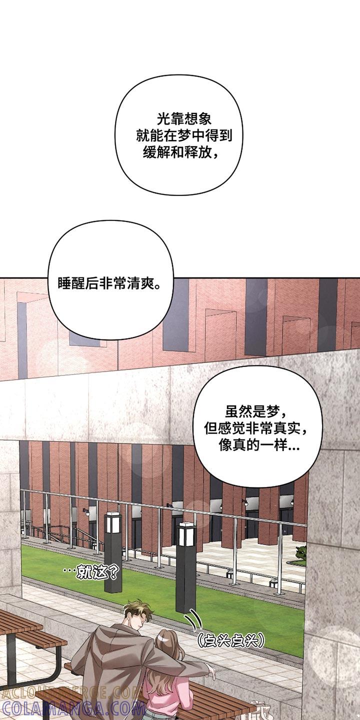 《血液指南》第61章：【第二季】出问题了 第19页