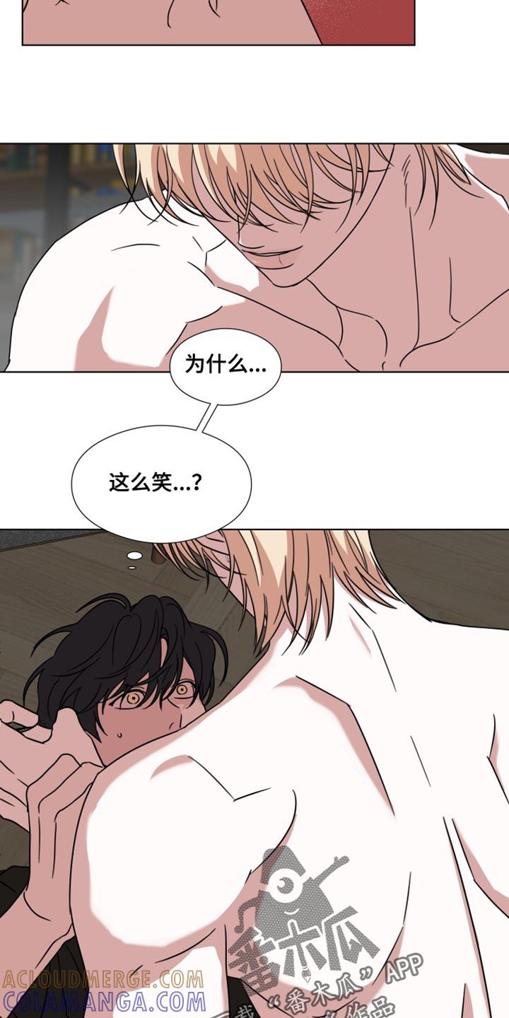 《疯狂禁锢》第61章：【第二季】从头开始 第17页
