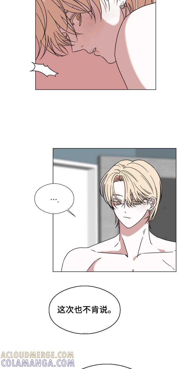 《疯狂禁锢》第62章：【第二季】对你这么做的理由 第5页