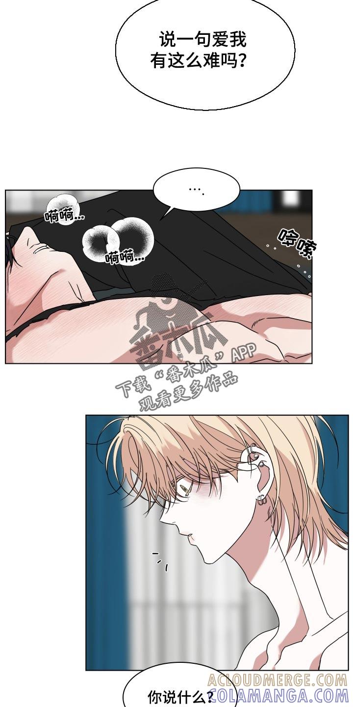 《疯狂禁锢》第62章：【第二季】对你这么做的理由 第6页
