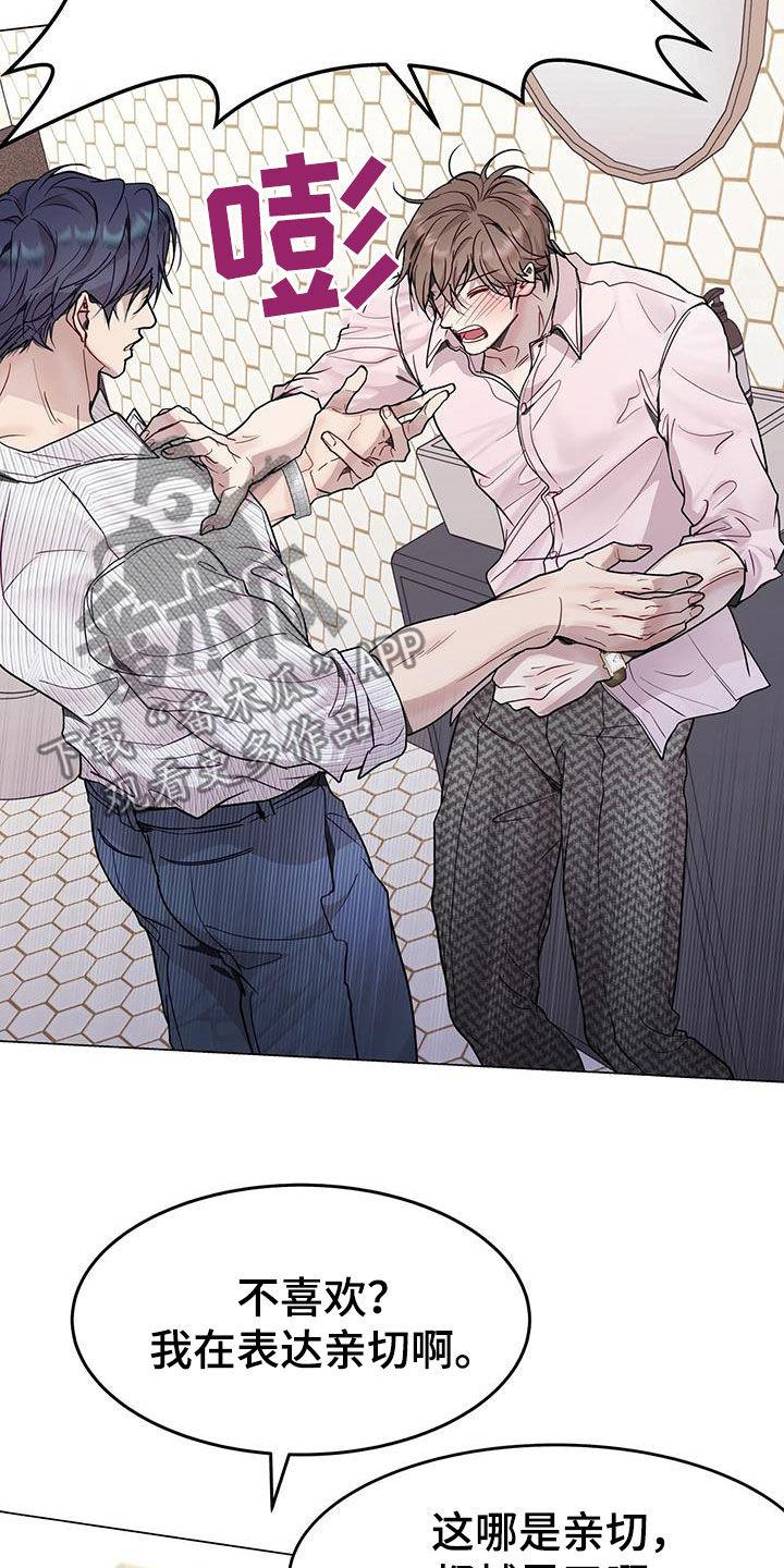 《虚情假意》第62章：别那么叫我 第10页
