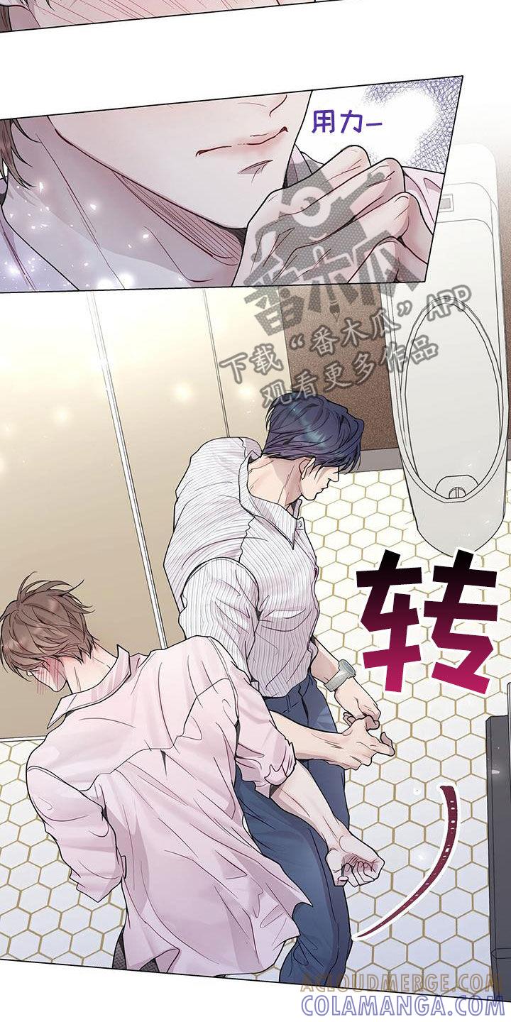 《虚情假意》第62章：别那么叫我 第23页