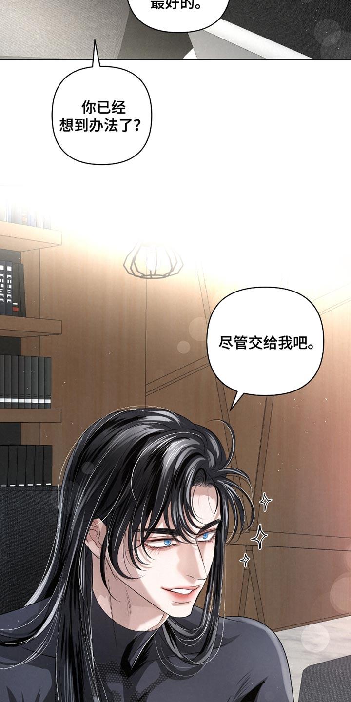 《血液指南》第62章：【第二季】差不多到时间了 第20页