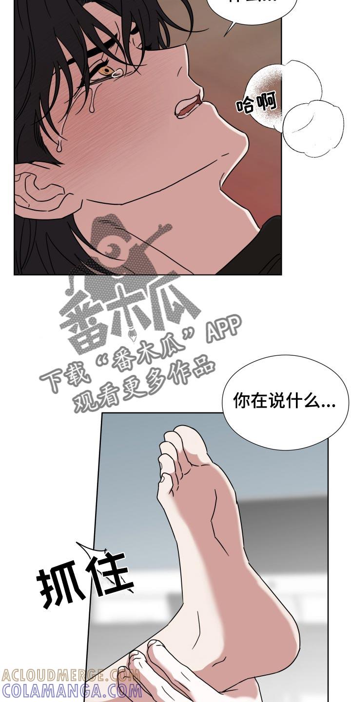 《疯狂禁锢》第62章：【第二季】对你这么做的理由 第2页