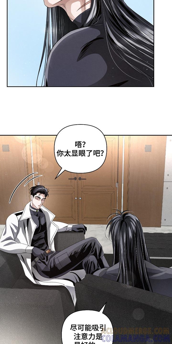 《血液指南》第62章：【第二季】差不多到时间了 第19页