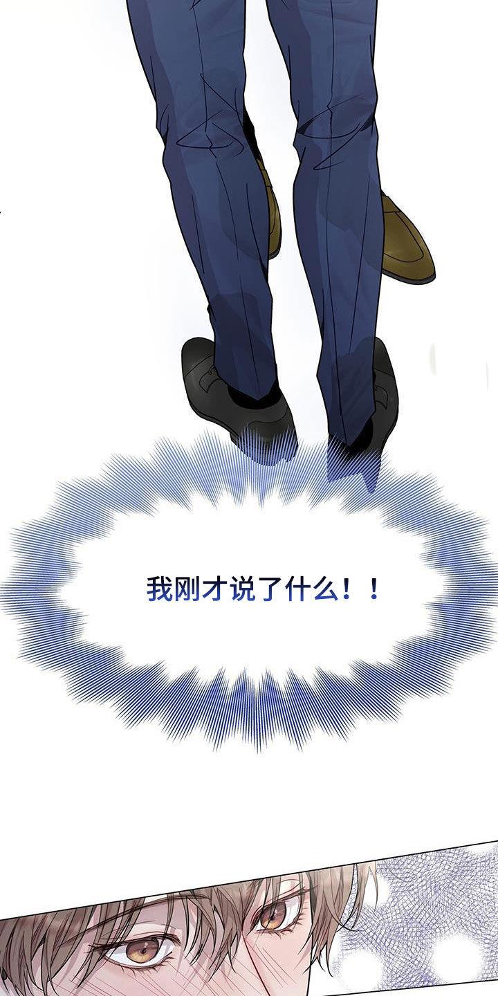 《虚情假意》第62章：别那么叫我 第22页