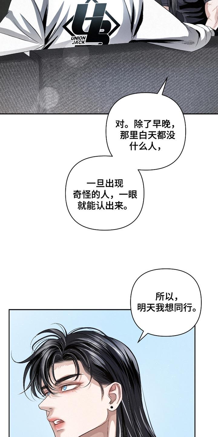 《血液指南》第62章：【第二季】差不多到时间了 第18页