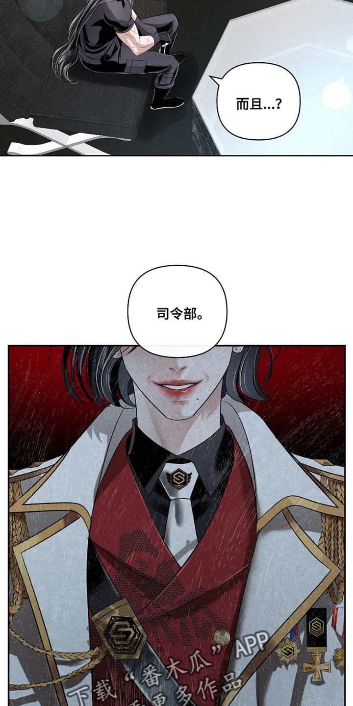 《血液指南》第62章：【第二季】差不多到时间了 第8页