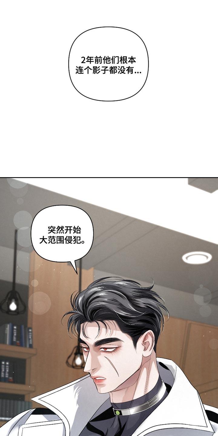 《血液指南》第62章：【第二季】差不多到时间了 第6页