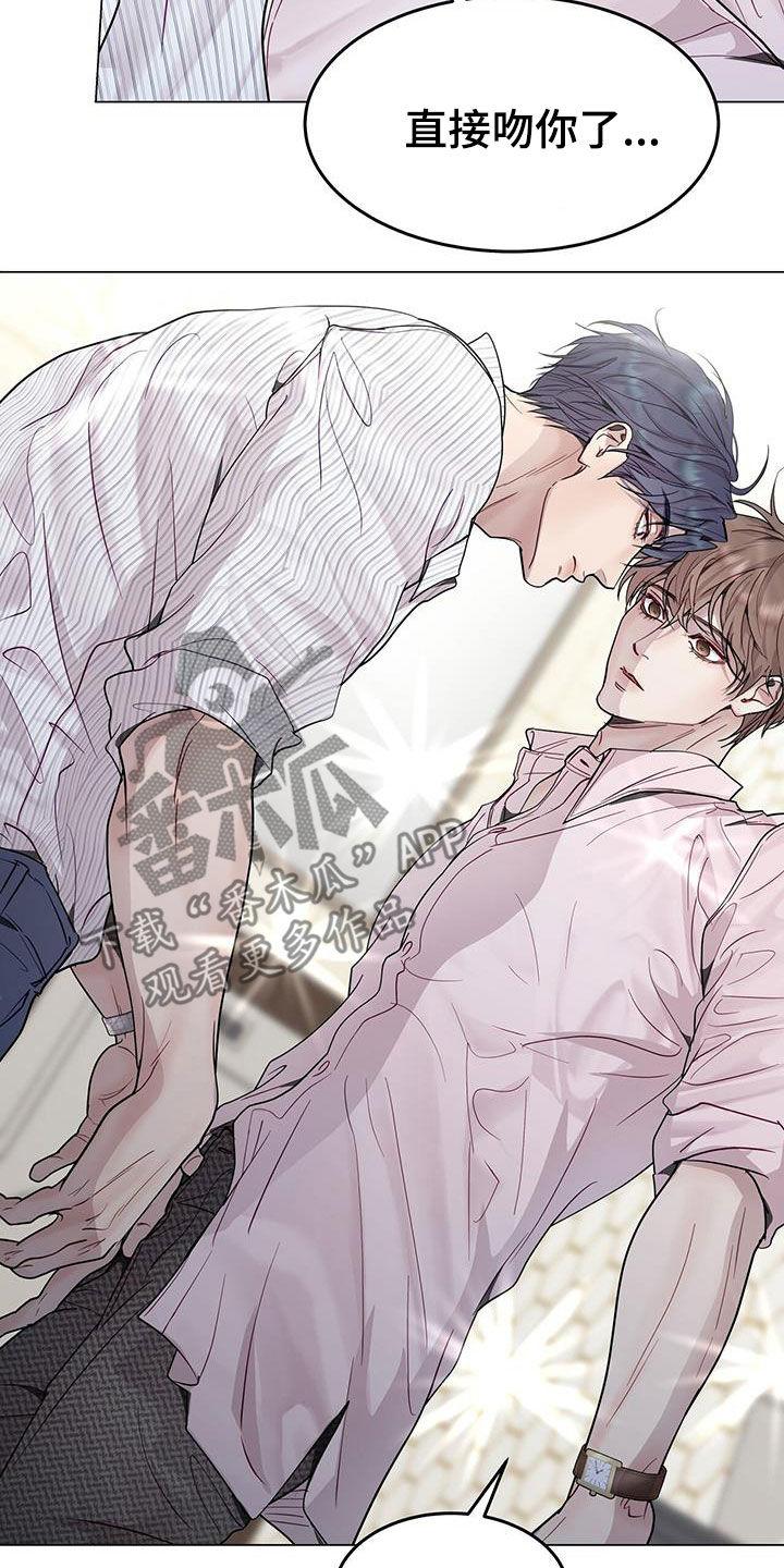 《虚情假意》第62章：别那么叫我 第20页