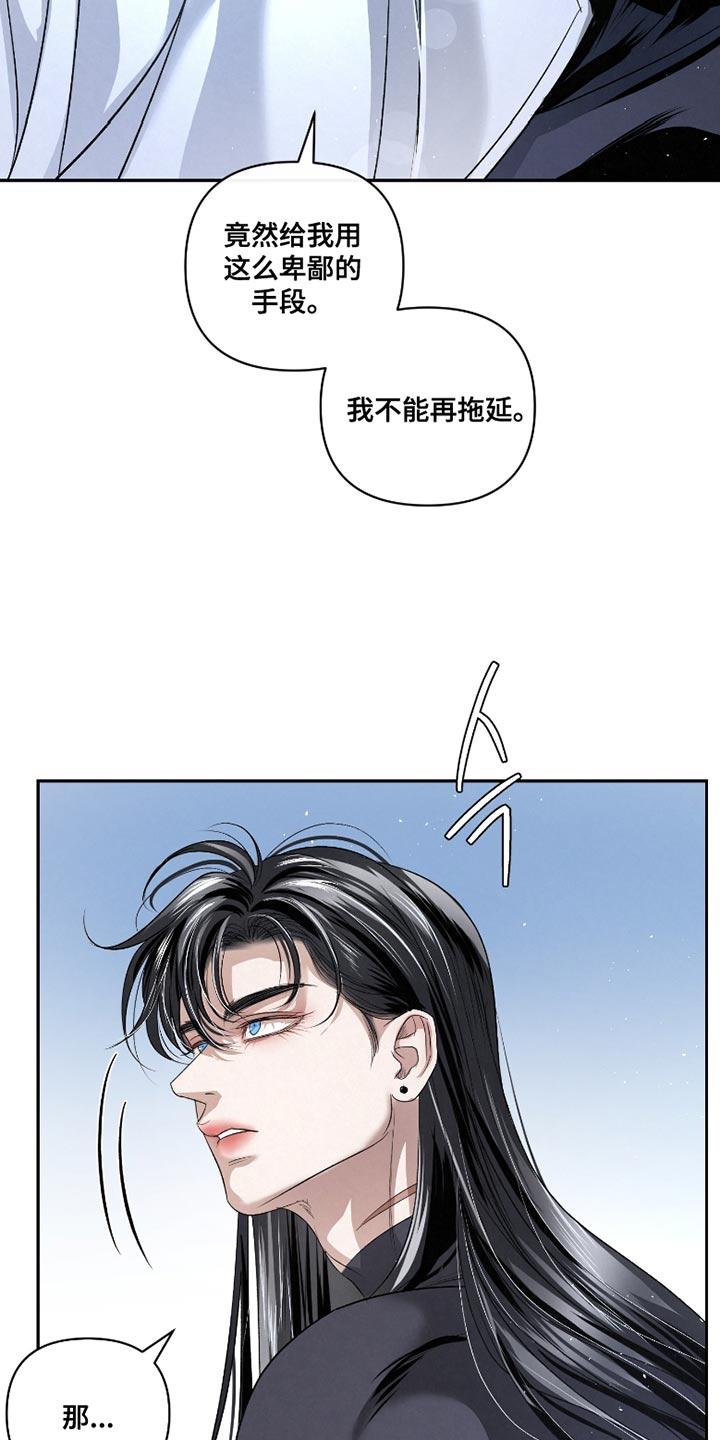 《血液指南》第62章：【第二季】差不多到时间了 第10页