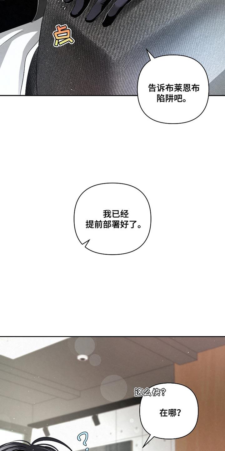 《血液指南》第62章：【第二季】差不多到时间了 第14页