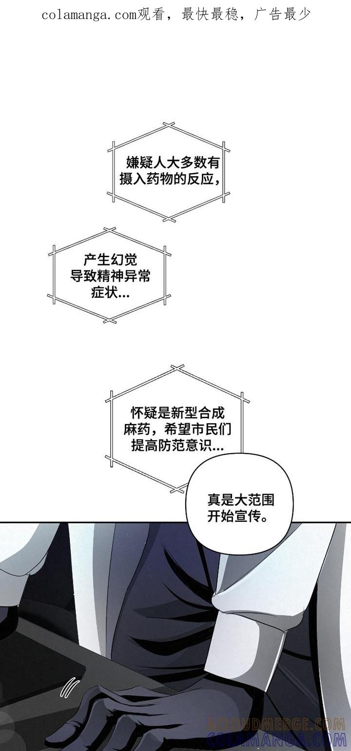 《血液指南》第62章：【第二季】差不多到时间了 第1页